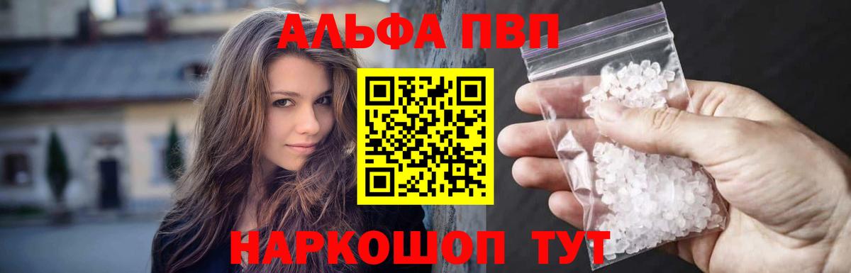 Alpha PVP  Alfa_PVP Соль  хочу   A-PVP СК КРИС  Нарткала  Вход с VPN 