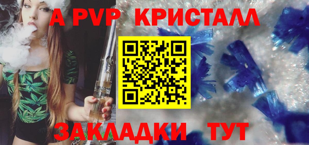 Alpha PVP СК КРИС Нарткала