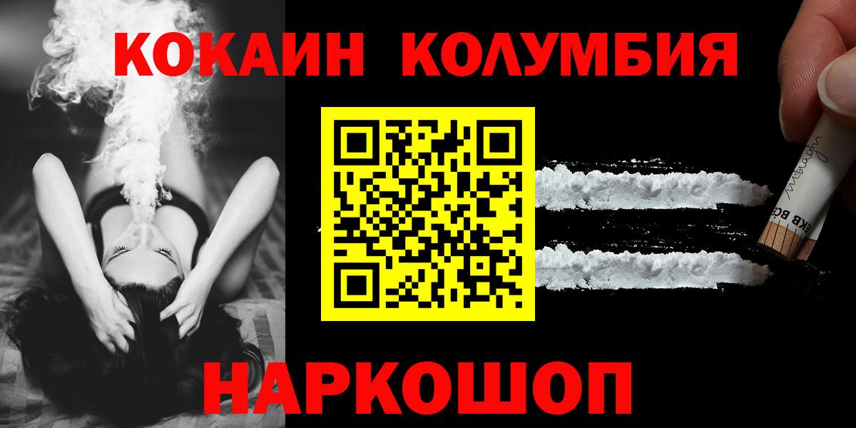 Кокаин Перу Нарткала
