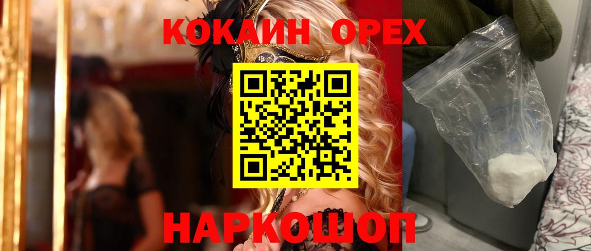 Нарткала  Cocaine 98%  COCAIN Колумбийский  Вход с VPN 