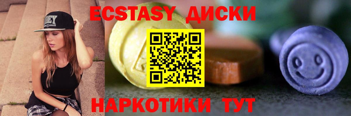 ЭКСТАЗИ 300 mg  ЭКСТАЗИ 99%  Ecstasy  Нарткала  omg зеркало  Вход с VPN 