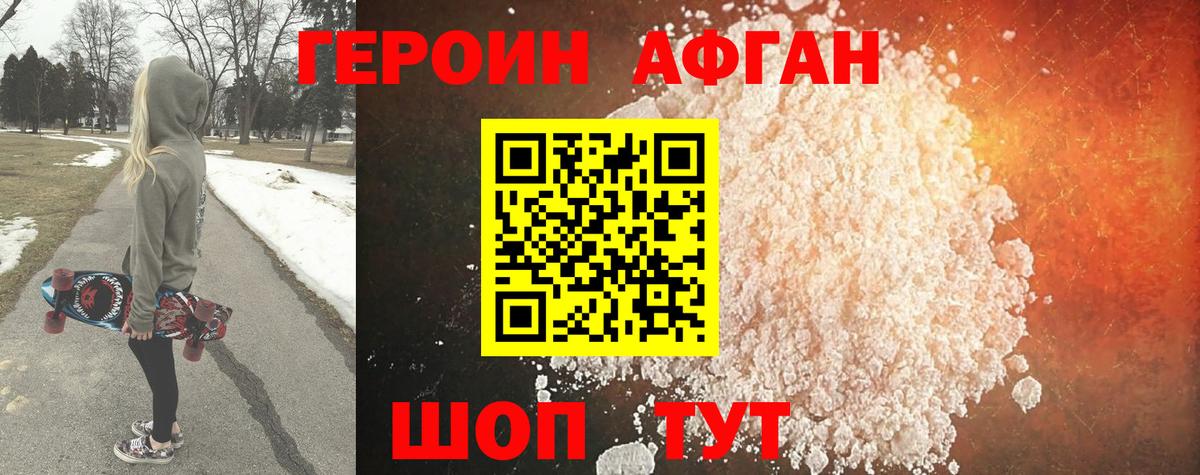 Героин Heroin Нарткала