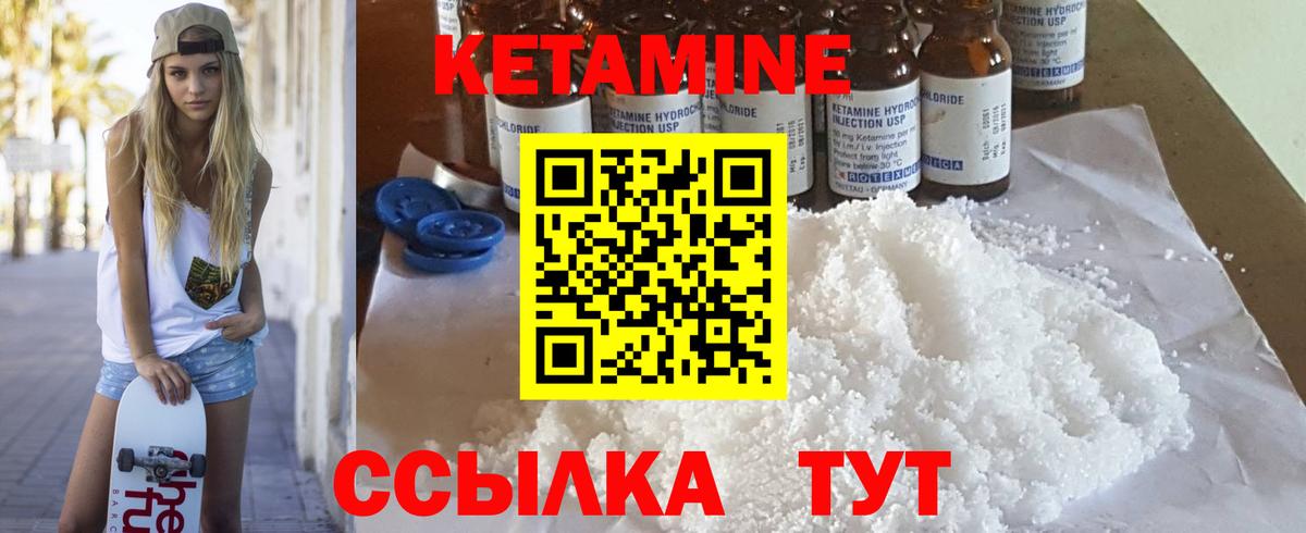 Нарткала  Кетамин ketamine  Вход с VPN  Кетамин VHQ 