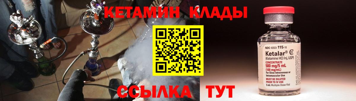 КЕТАМИН ketamine Нарткала