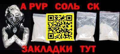 альфа пвп VHQ Рыбинск