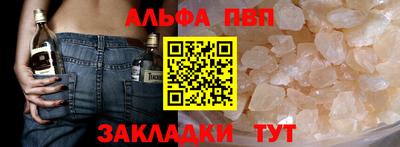 альфа пвп VHQ Рыбинск