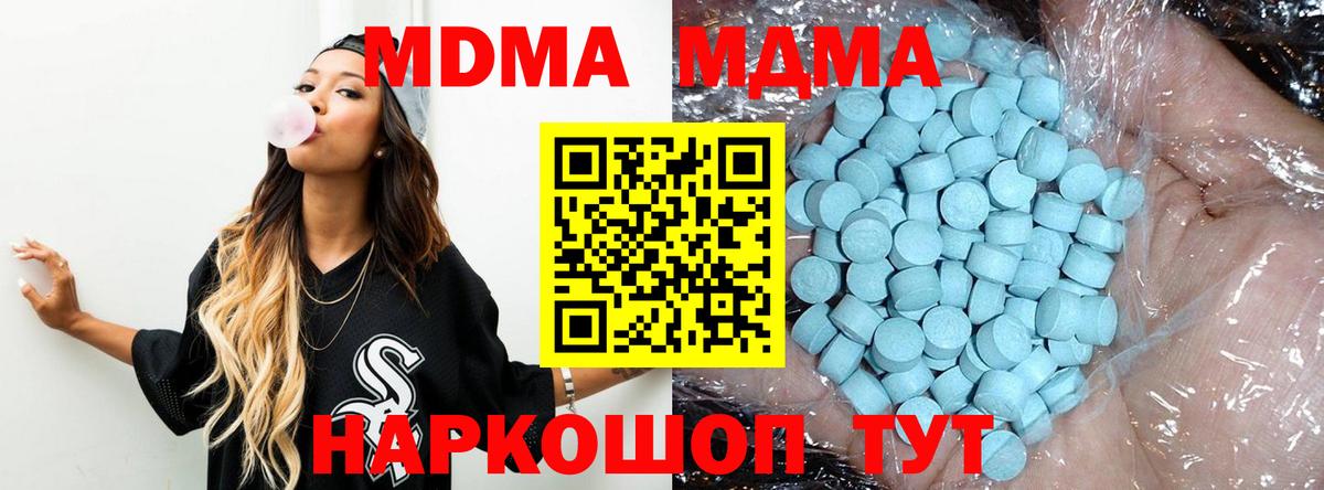 МДМА  МДМА молли  Нарткала  Вход с VPN  MDMA Molly 