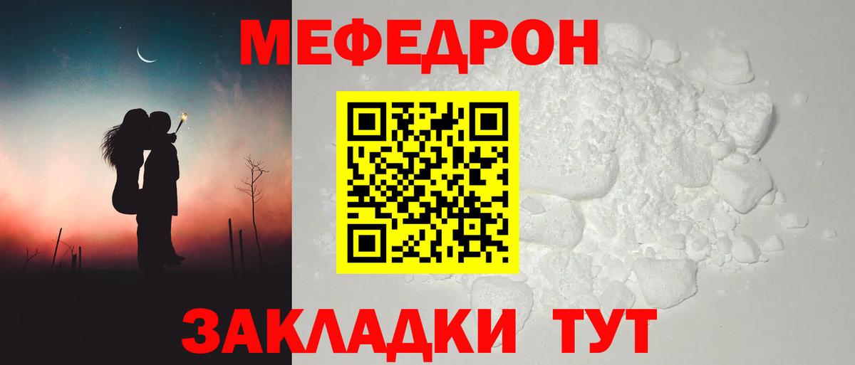 Меф mephedrone  МЯУ-МЯУ мука  Вход с VPN  Мефедрон  Нарткала 