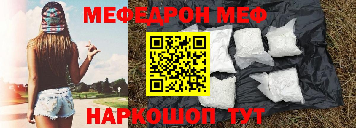 Мефедрон Нарткала