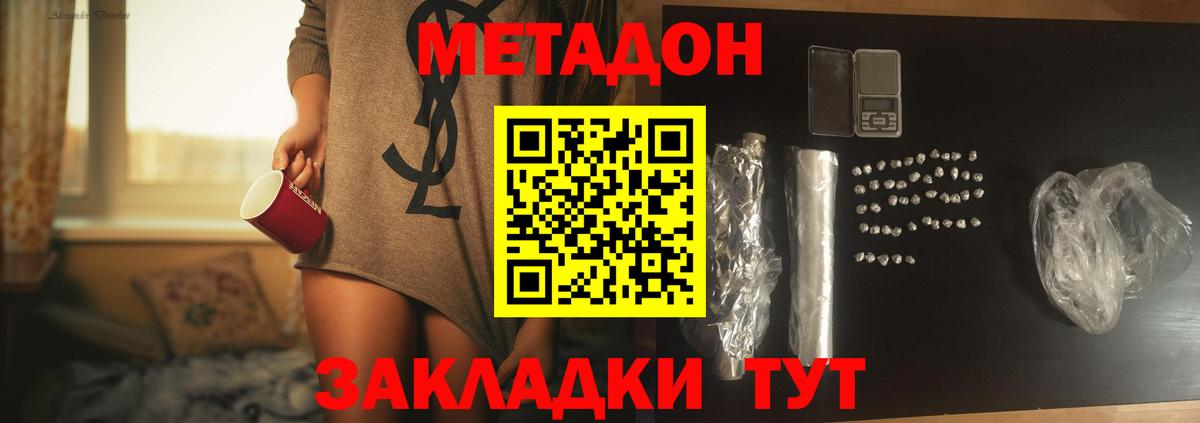 Метадон мёд  Метадон methadone  Нарткала  Вход с VPN 