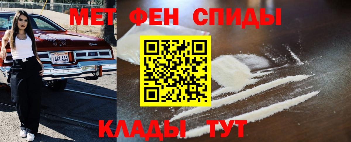 МЕТАМФЕТАМИН  Метамфетамин Декстрометамфетамин 99.9%  Вход с VPN  Нарткала 