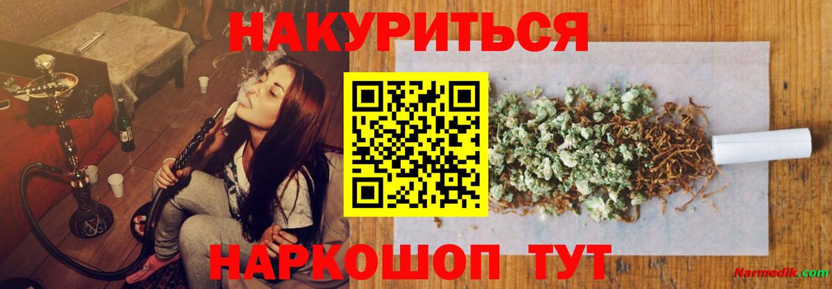 МАРИХУАНА семена Нарткала